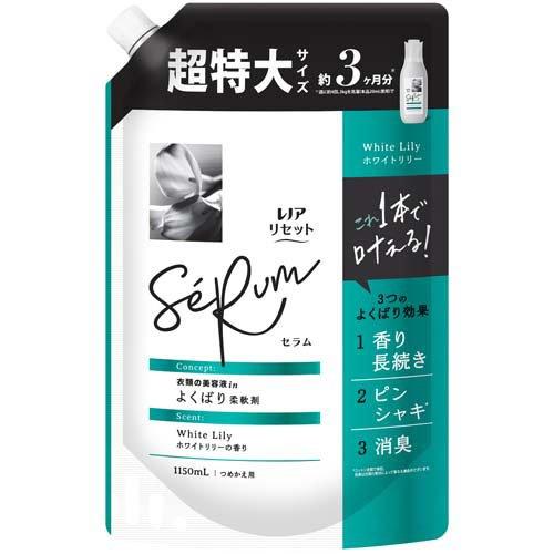レノア リセット セラム 柔軟剤 ホワイトリリー 詰め替え 超特大