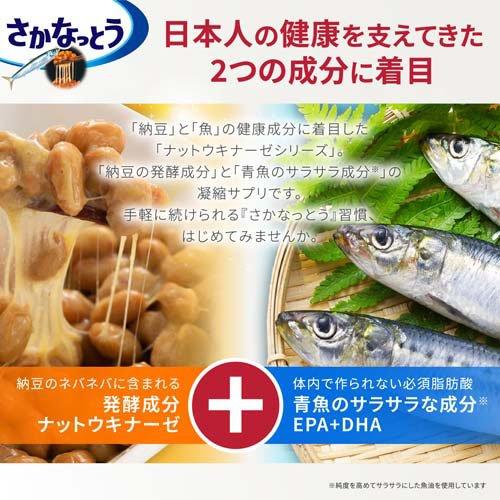 ナットウキナーゼEX 約30日分 長く健康に過ごしたい方に ( 60粒入り