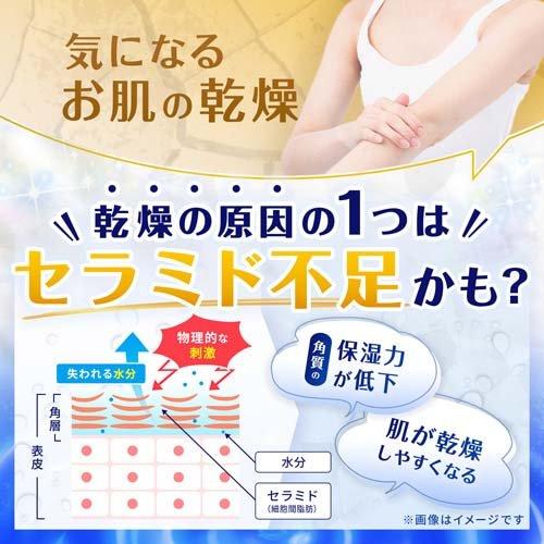 チョコラBBリッチ・セラミド 機能性表示食品 ( 50ml*3本入 )/ 美容