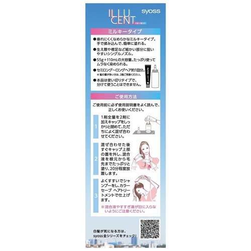 サイオス イルーセント ミルキーヘアカラー オーキッドラベンダー OV02
