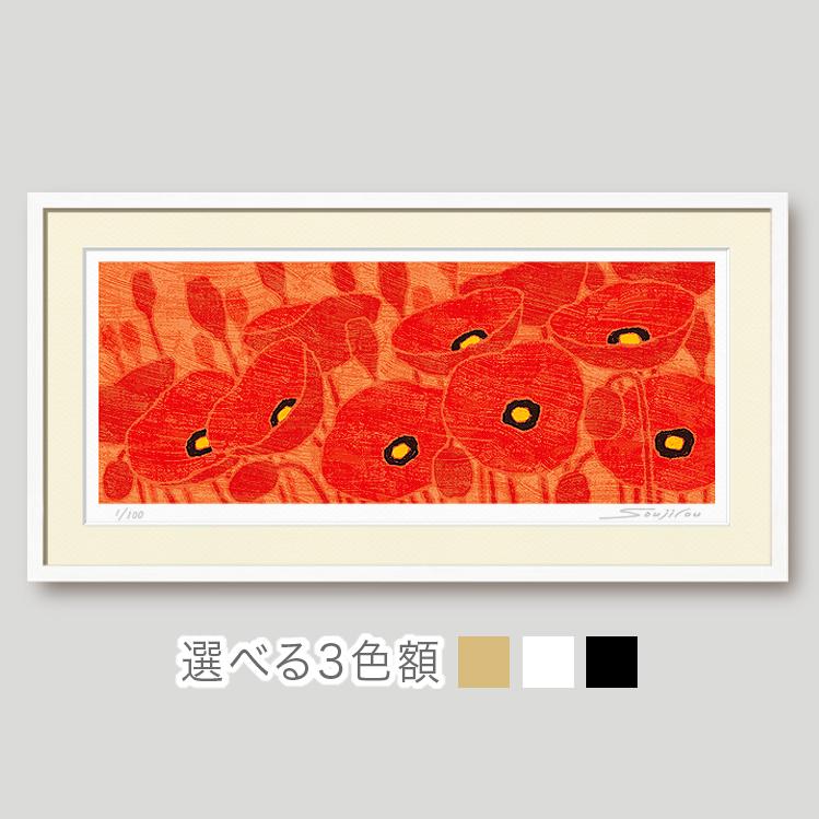 絵画 花の絵 インテリア 壁掛け 版画 横長 玄関 おしゃれ 額入り/絵画