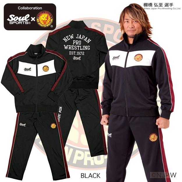 上下セット 新日本プロレス × SOUL SPORTS ジャージ セットアップ V