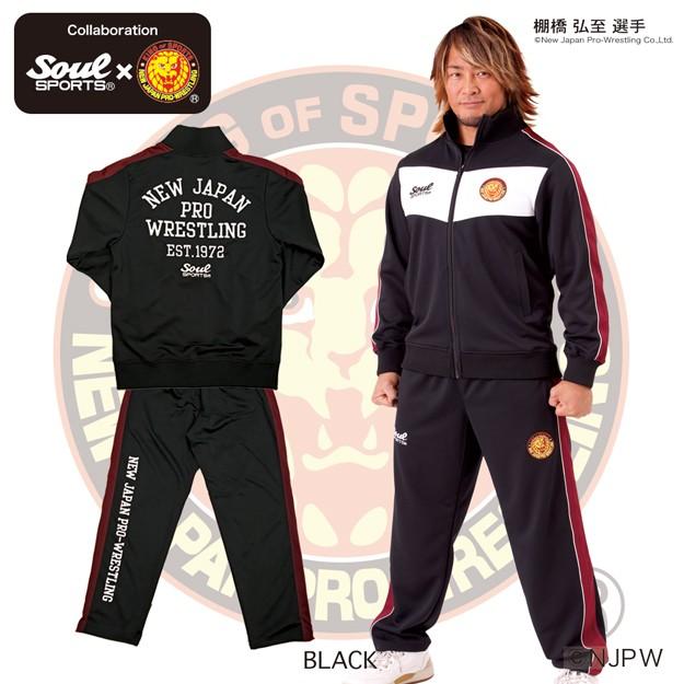 上下セット 新日本プロレス × SOUL SPORTS ジャージ セットアップ V