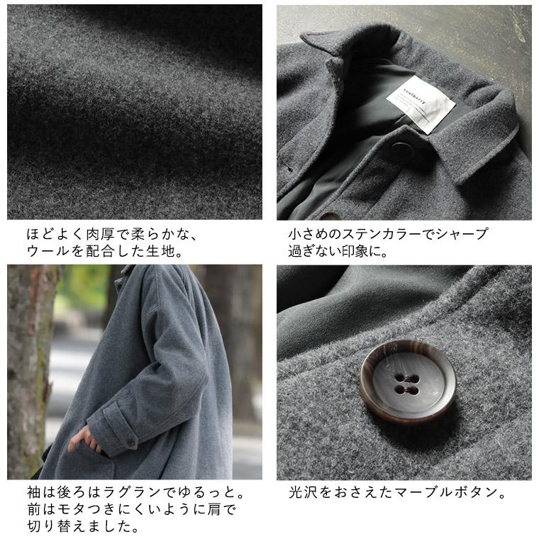 soulberry（ソウルベリー） ウールで『着くずしコート』 レディース