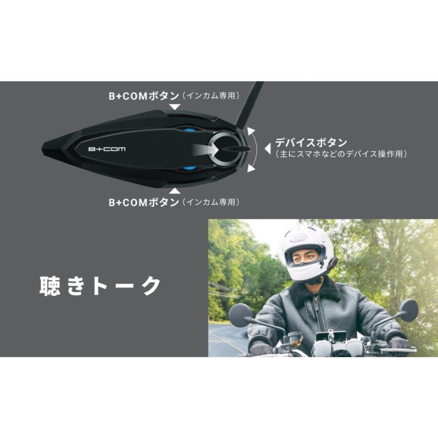 SB6XR パール ホワイト 登場最新バージョン1.3 サインハウス B+COM