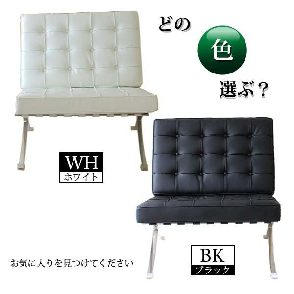 YS-2012-1 WH/BK 1P バルセロナ ソファー リプロダクト品 (床保護脚