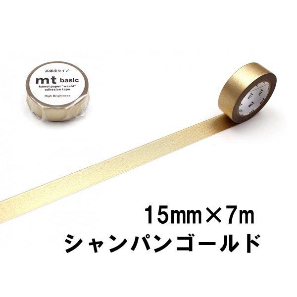 mt（エムティー） マスキングテープ 1P 高輝度 1.5cm幅 15mm×7m