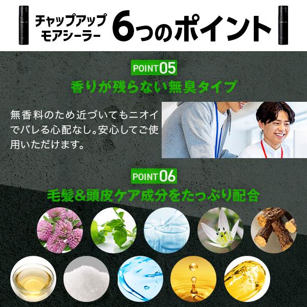 チャップアップ（CHAP UP） 公式 ブラック スプレー 150g 5本 モア