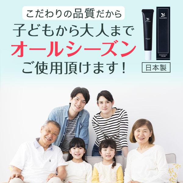 CLEANEO（クリアネオ） 公式 医薬部外品 ワキガ クリーム 30g 2本