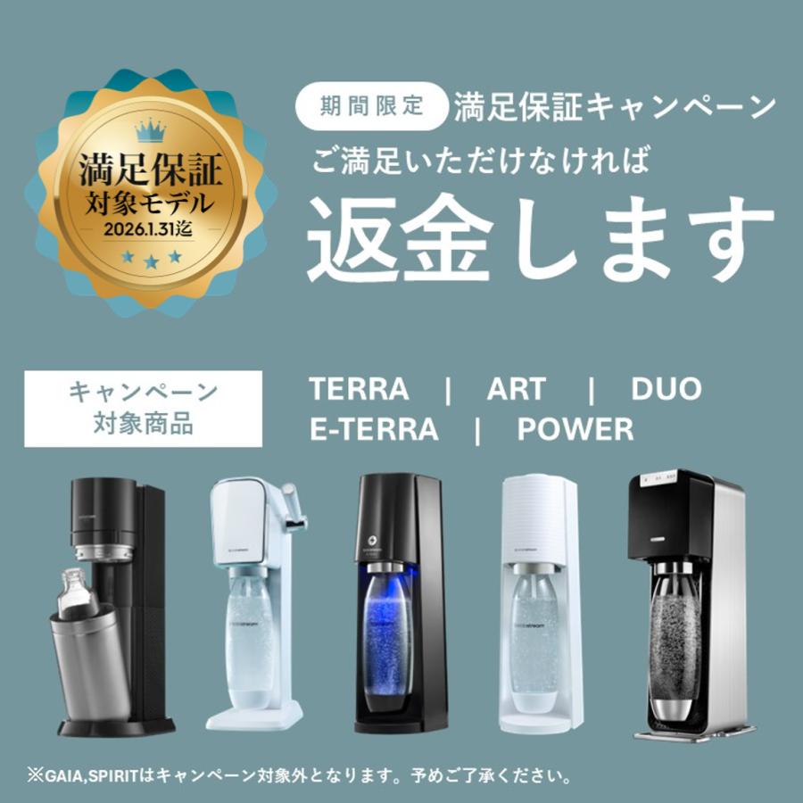 sodastream（ソーダストリーム） 【今なら10％FF！＋マシン代返金保証