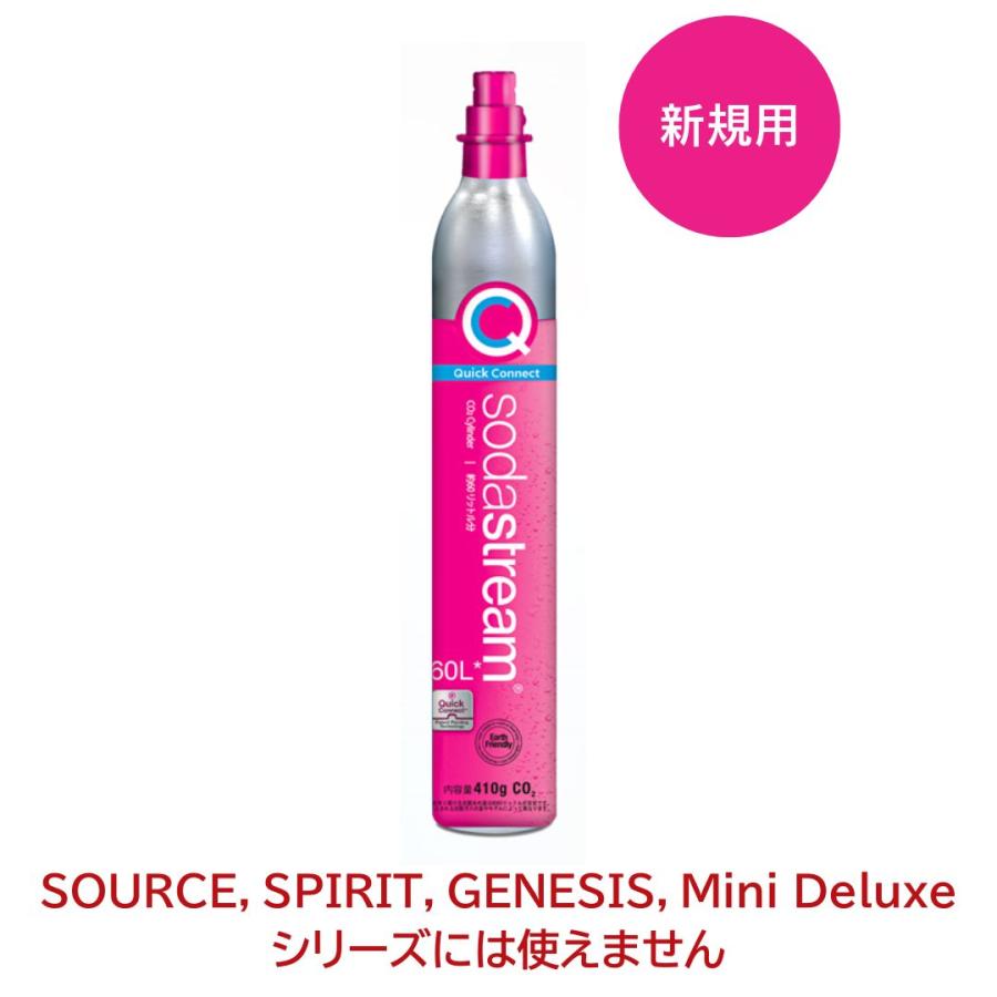 sodastream（ソーダストリーム） 【新規用】ソーダストリーム クイック