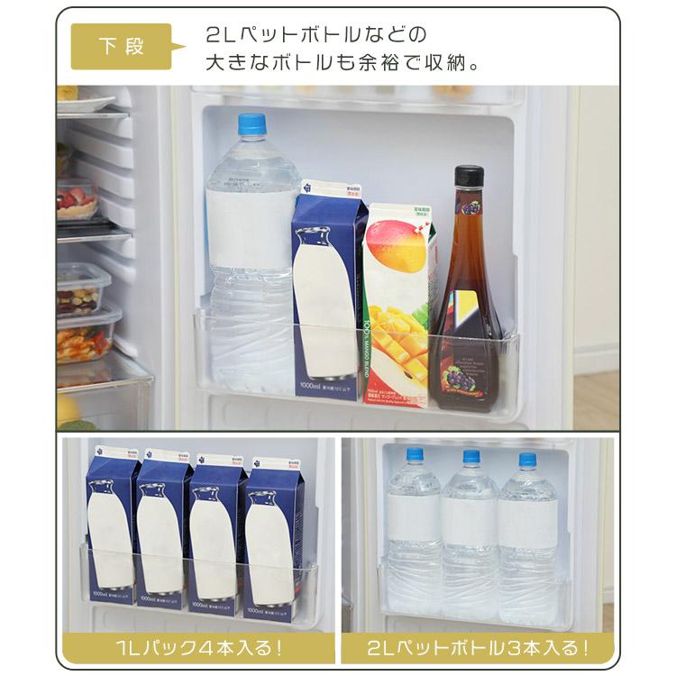 冷蔵庫 一人暮らし 114L 2ドア 右開き コンパクト レトロ おしゃれ