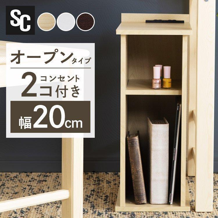 サイドテーブル おしゃれ 北欧 木製 スリム 収納 テーブル 隙間収納