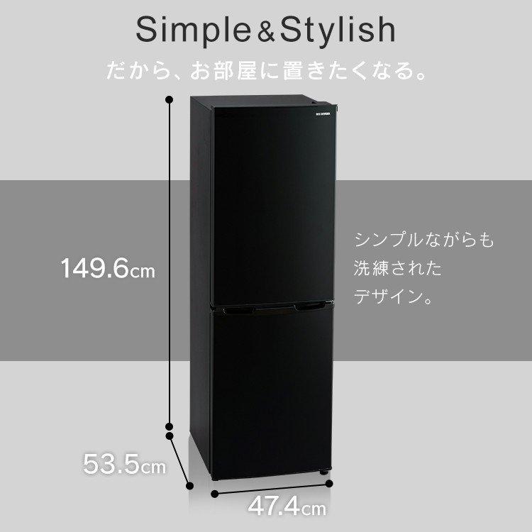 IRIS OHYAMA（アイリスオーヤマ） 冷蔵庫 ノンフロン冷凍冷蔵庫 162L