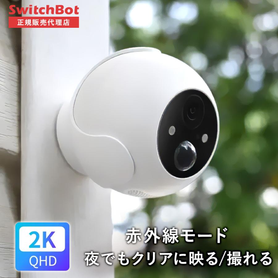 SwitchBot（スイッチボット） 防犯カメラ 屋外カメラ 監視カメラ 電池