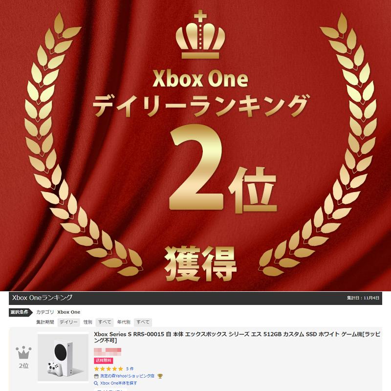マイクロソフト（Microsoft） Xbox Series S RRS-00015 白 本体