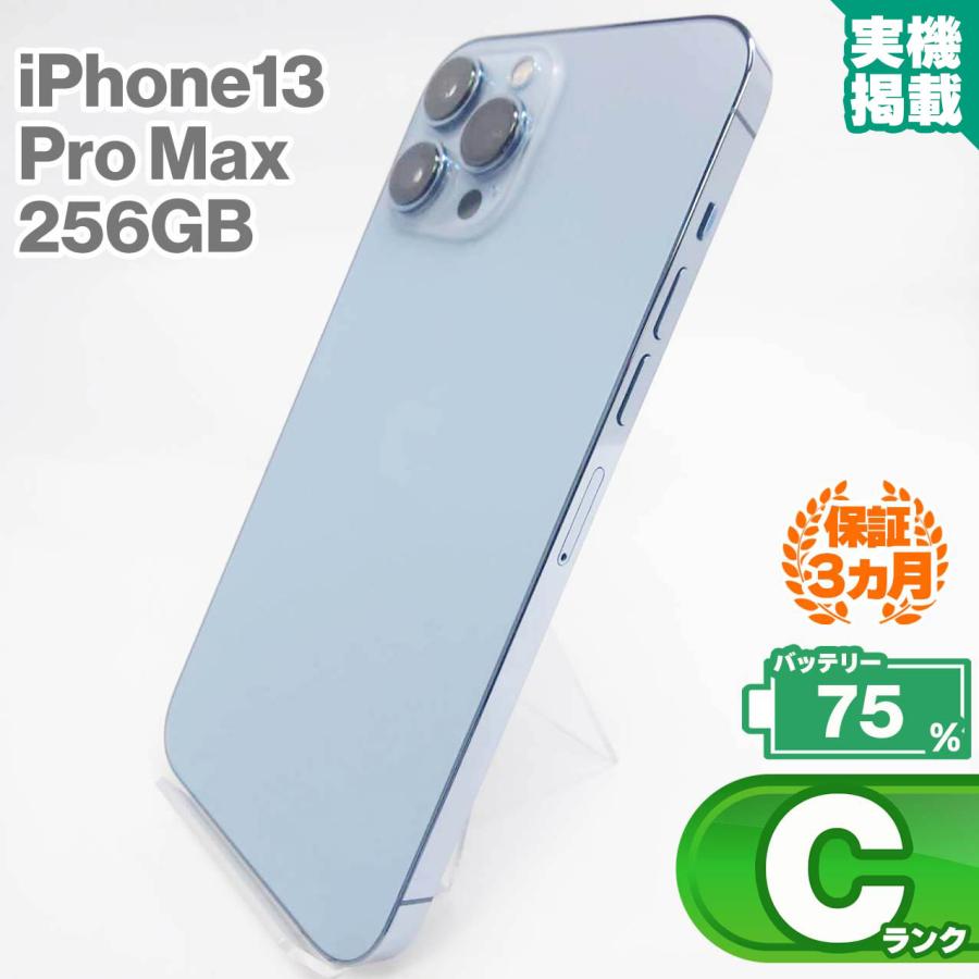 iPhone 13 Pro Max 256GB シエラブルー iPhone13 Pro Max シエラブルー