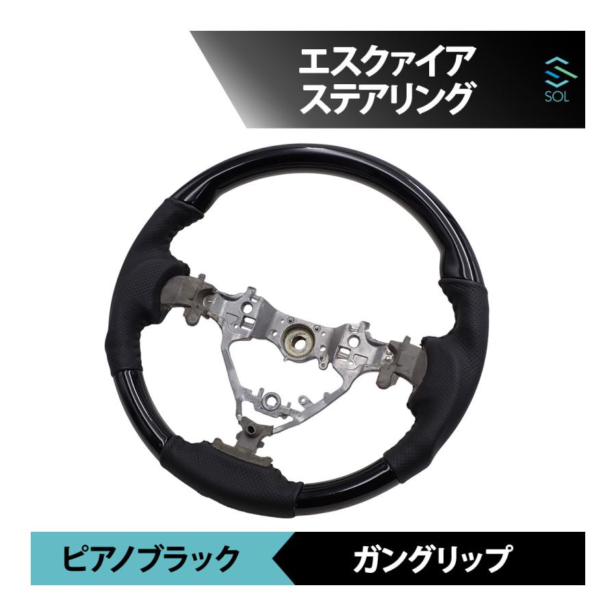 エスクァイア トヨタ ピアノブラック ガングリップ パンチングレザー