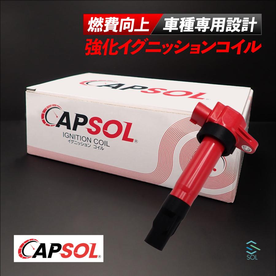 スズキ（SUZUKI） CAPSOL アルト ターボRS HA36S 強化イグニッション