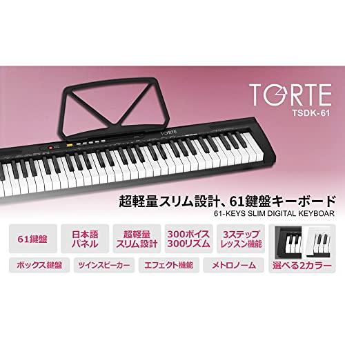 TORTE 電子キーボード 61鍵盤 TSDK-61 300ボイス おまけ多数 Amazon.co