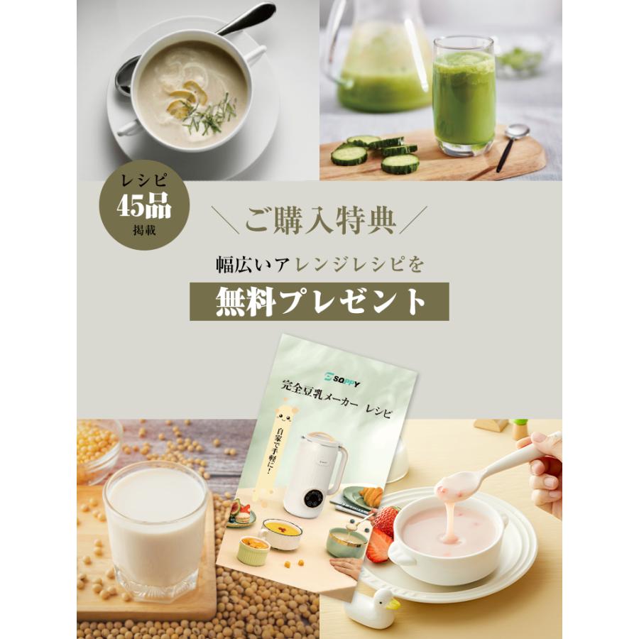 豆乳メーカー 衛生検査済 ミキサー ジューサー 大容量 濾過不要 静音