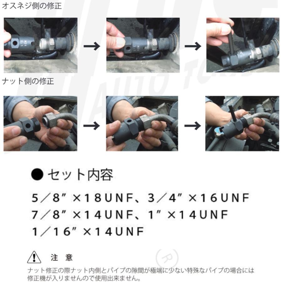 JTC ねじ山修正機エアコンパイプ用インチサイズ JTC1363 [メーカー直送