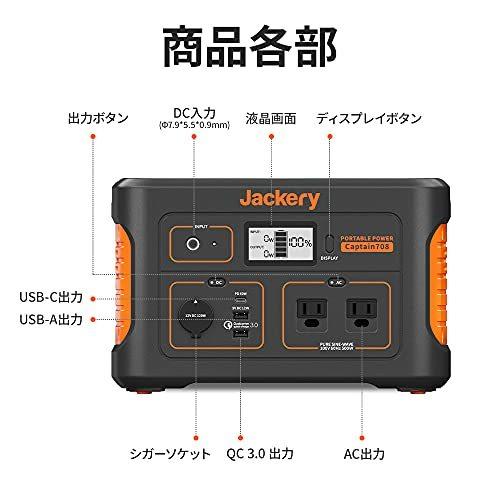 Jackery ポータブル電源 708 発電機 ジャクリ ポータブルバッテリー