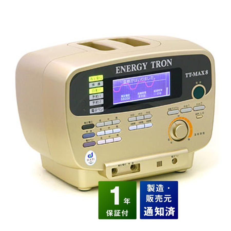 エナジートロンTT-MAX8 （9000V表示） 中古 お買い得品 1年保証 日本