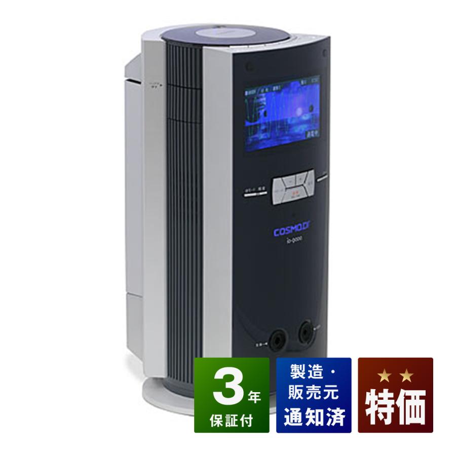 コスモドクター io9000（イオ9000） 中古 特価ランク 3年保証 コスモ