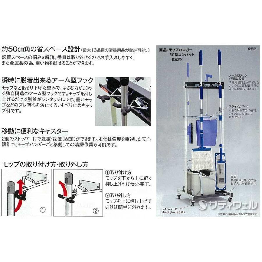 テラモト（TERAMOTO） モップハンガー RC型(12本掛) CE-491-330-0(送料