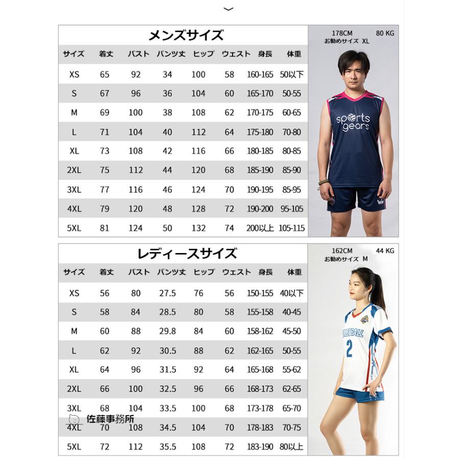 練習用にどうぞ 【東海大学】バレーボールユニフォームL女子バスケ大学