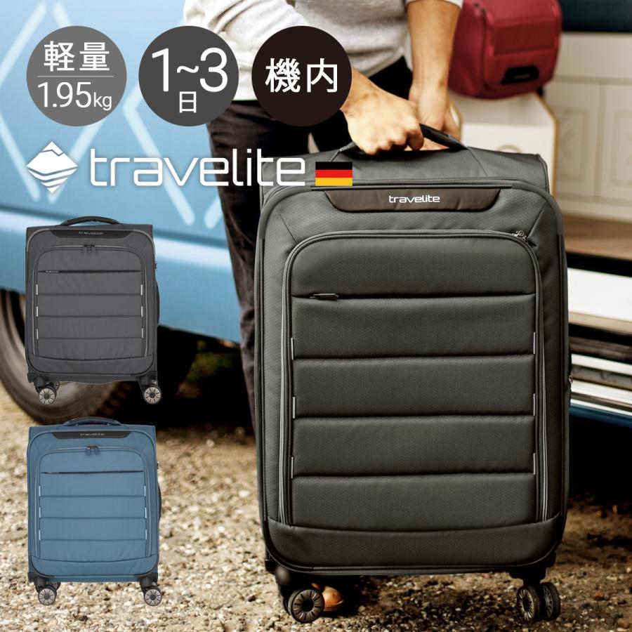 トラベライト スーツケース 機内持ち込み 36L 48cm 1.95kg メンズ