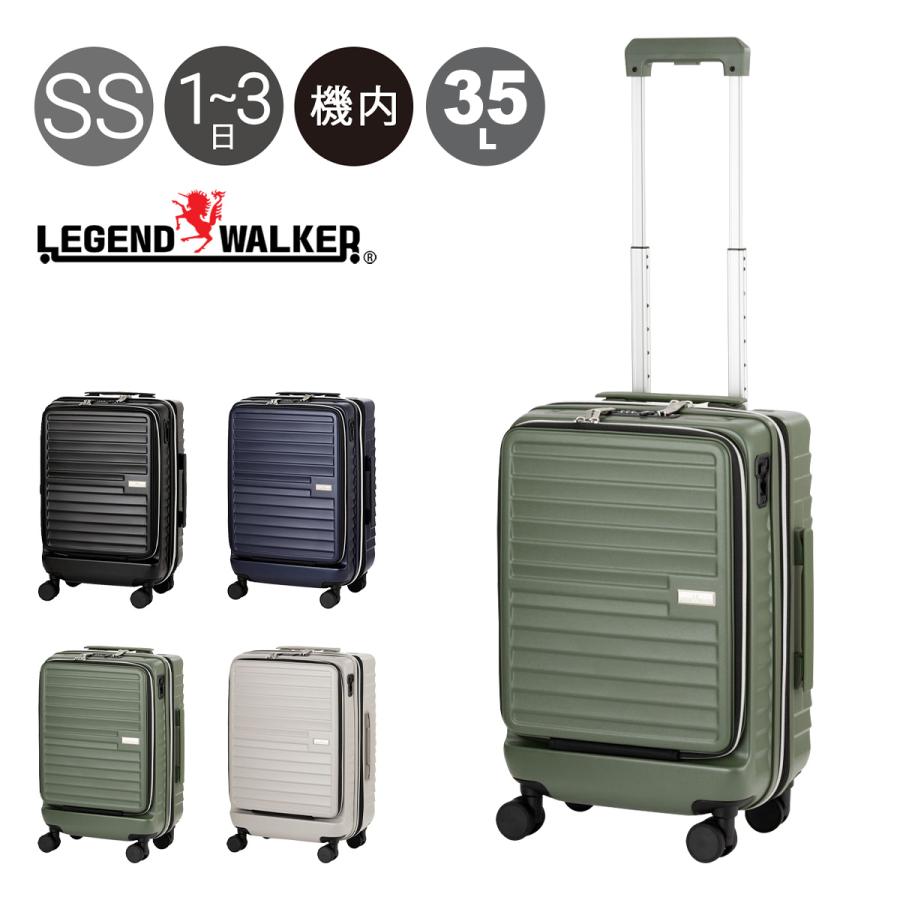 LEGEND WALKER（レジェンドウォーカー） スーツケース 機内持ち込み