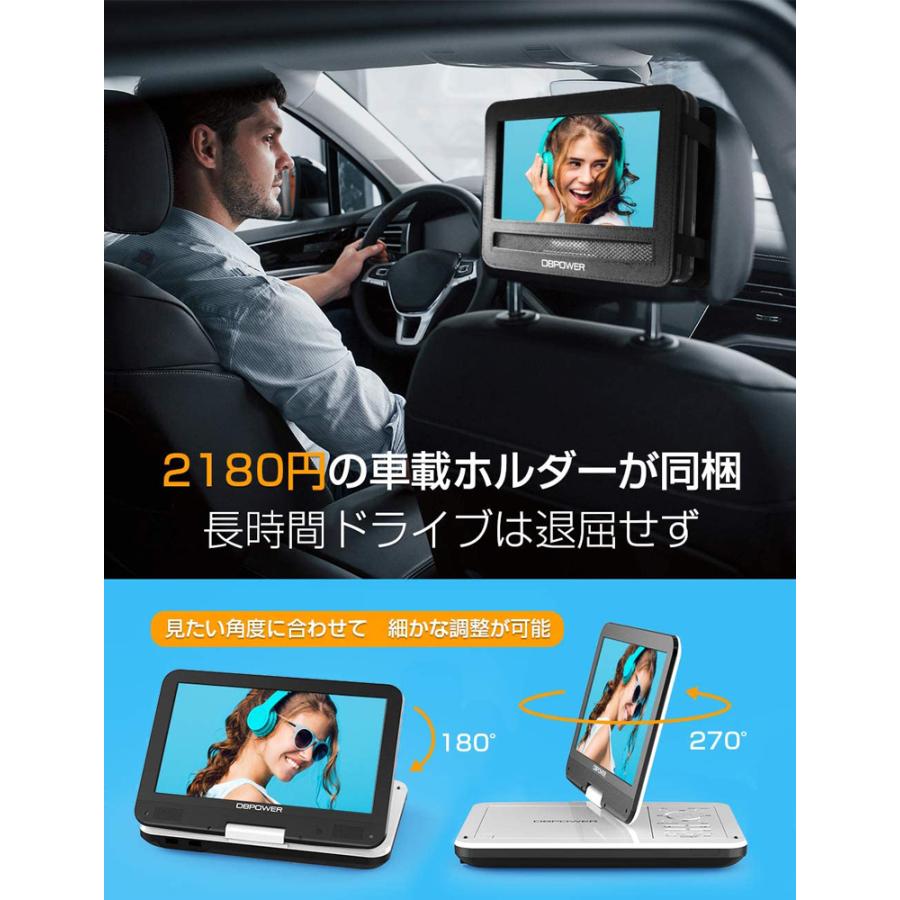 ポータブルDVDプレーヤー 10.5インチ 車載用ホルダー付き 簡単操作