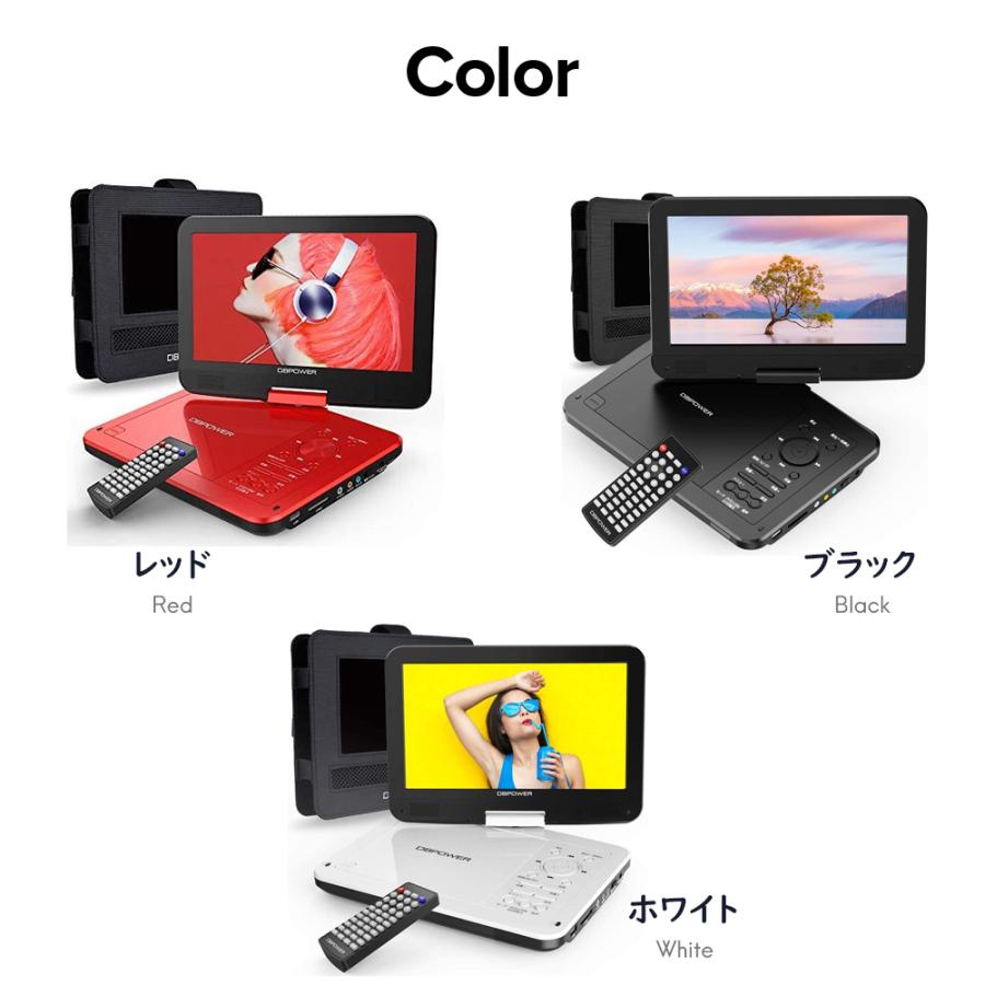 ポータブルDVDプレーヤー 10.5インチ 車載用ホルダー付き 簡単操作