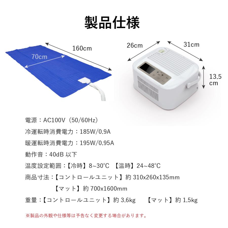 公式】 温冷水眠マット 敷きパッド 70x160cm タイマー機能 ひんやり 冷
