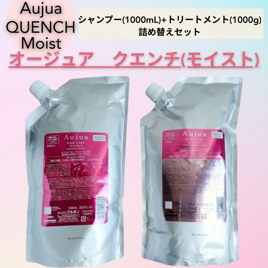 Aujua 【正規品】 ミルボン オージュア クエンチモイスト シャンプー