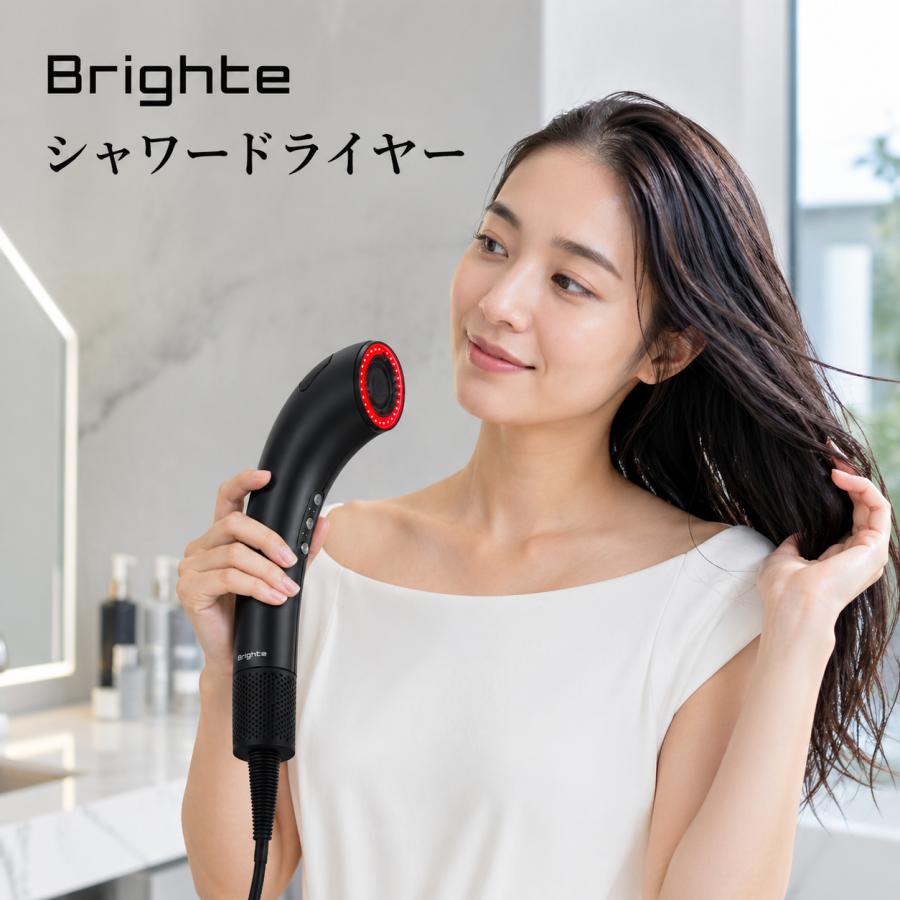 Brighte（ブライト） 【正規品取扱店】Brighte SHOWER DRYER シャワー