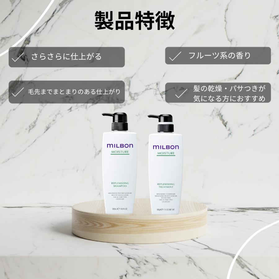 MILBON（ミルボン） グローバル リプレニッシング(モイスチュア