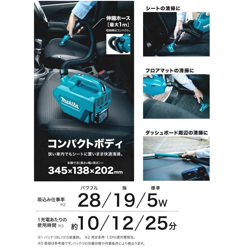 マキタ（makita） 車内清掃向け 10.8V充電式クリーナ本体のみ CL121DZ