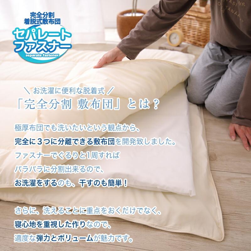 アラエマックス 敷布団 シングル 洗える布団 敷き布団 日本製 テイジン