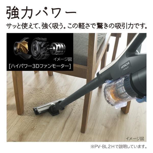 日立（HITACHI） 掃除機 コードレス サイクロン式 ラクかるスティック