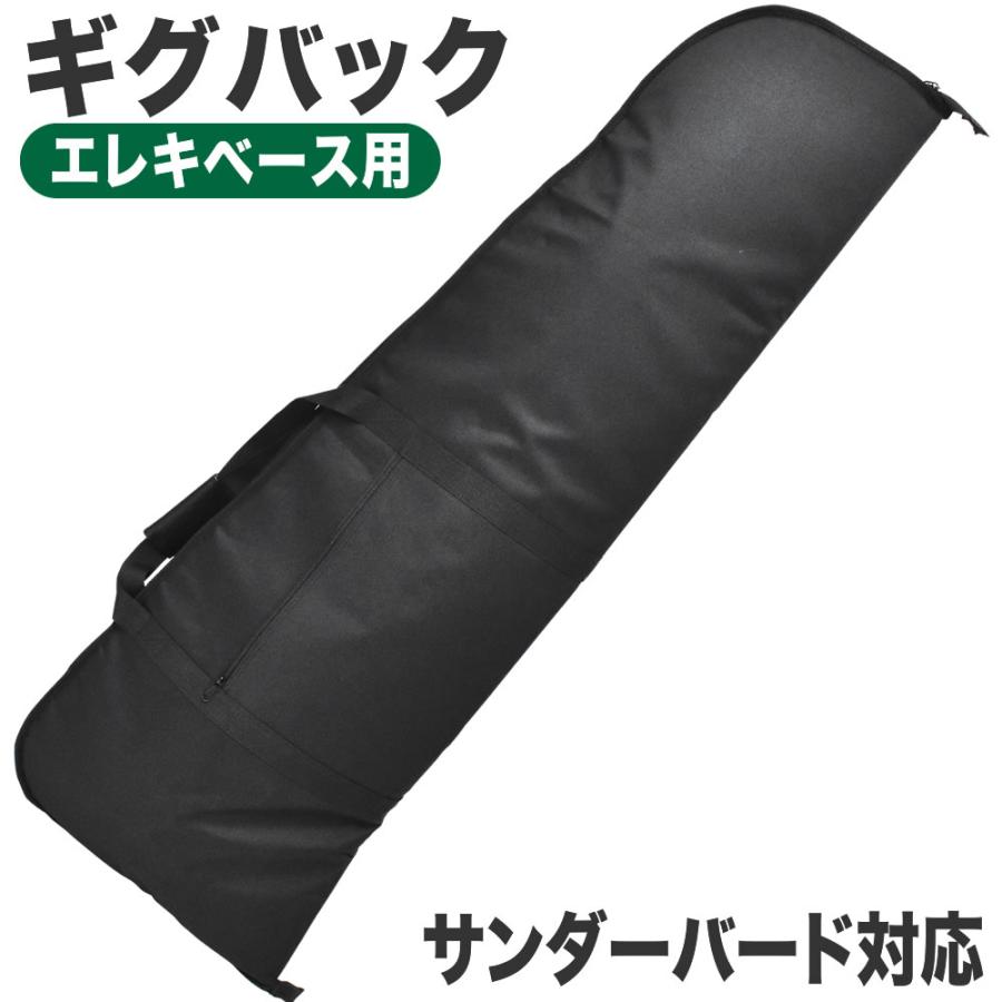 エレキベース用ギグバッグ CTB-80〔サンダーバード対応〕〔KC CTB80