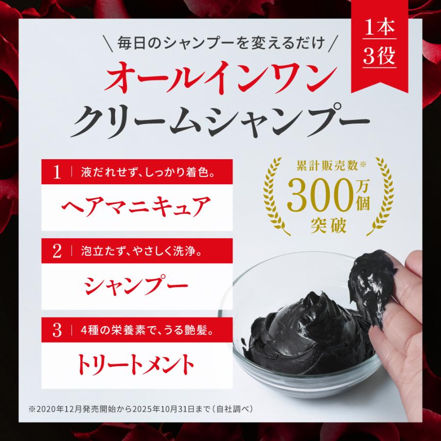 VALANROSE（バランローズ） 白髪染めシャンプー KUROクリーム