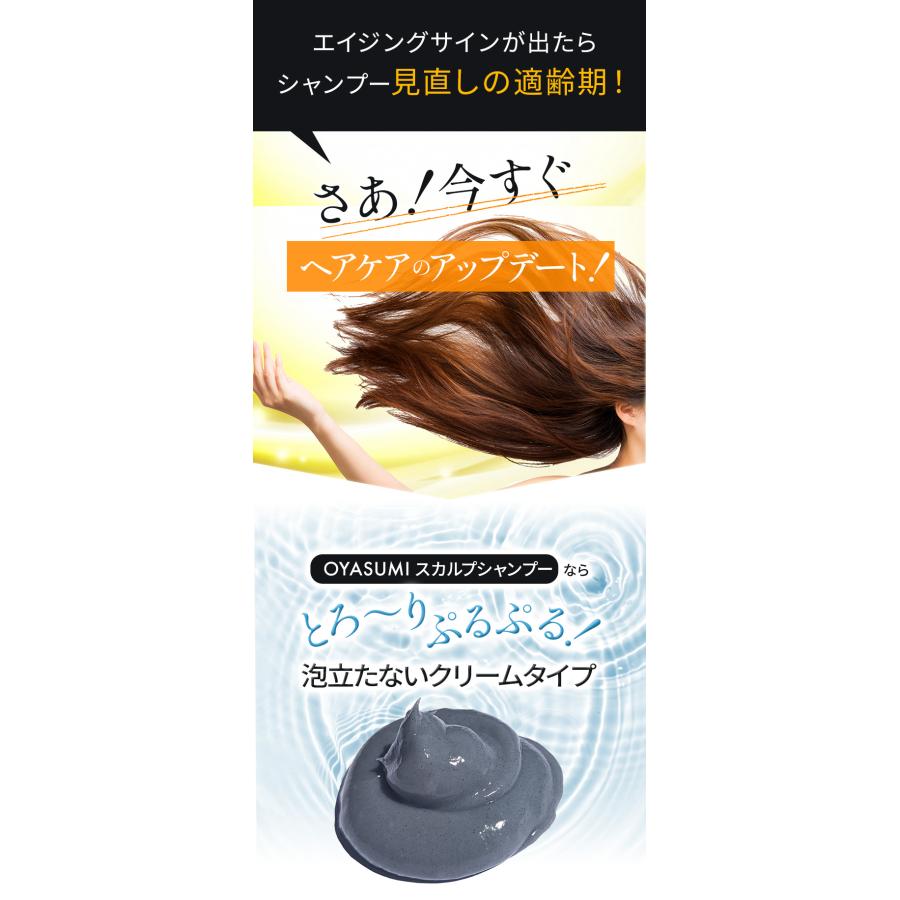 VALANROSE（バランローズ） OYASUMIスカルプシャンプー 400g×2個セット