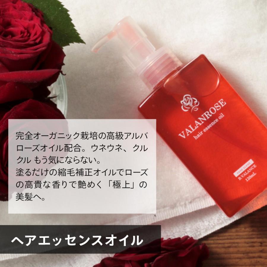VALANROSE（バランローズ） 【数量限定】白髪ケア 福袋 2026 白髪染め