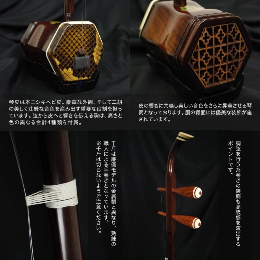 二胡 敦煌 NK-350 教則本付き 二胡入門セット〔初心者 NK350 にこ 中国