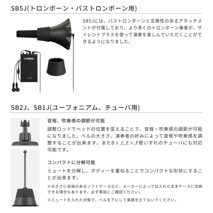 YAMAHA（ヤマハ） サイレントブラス ユーフォニアム用 SB2J 〔ヤマハ