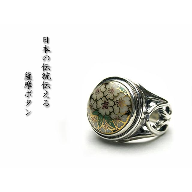 送料無料】16号〜30号◇薩摩ボタンアクセサリー◇薩摩リング type8/和