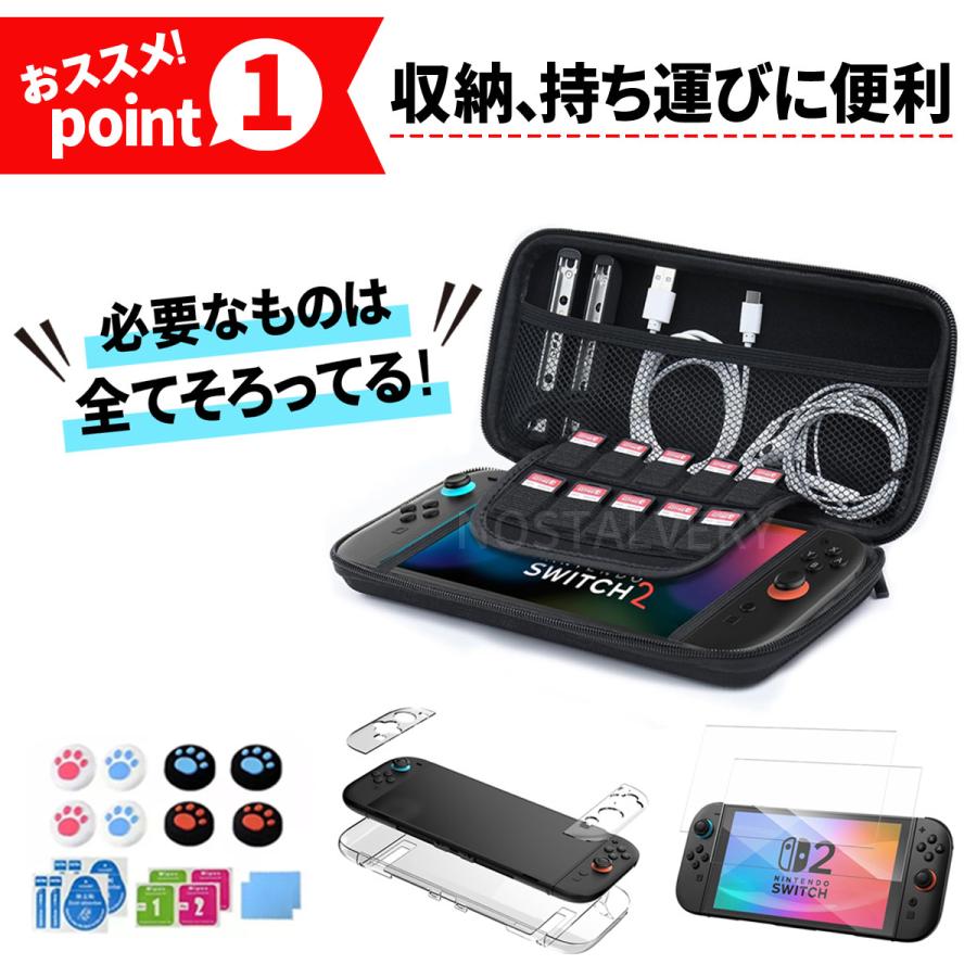 Nintendo Switch Switch2 ケース カバー フィルム 保護ケース